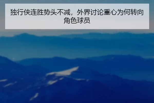 du-xing-xia-lian-sheng-shi-tou-bu-jian-wai-jie-tao-lun-zhong-xin-wei-he-zhuan-xiang-jue-se-qiu-yuan-2-910.jpg